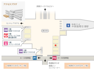 中部国際空港（セントレア） モバイルセンター 店舗